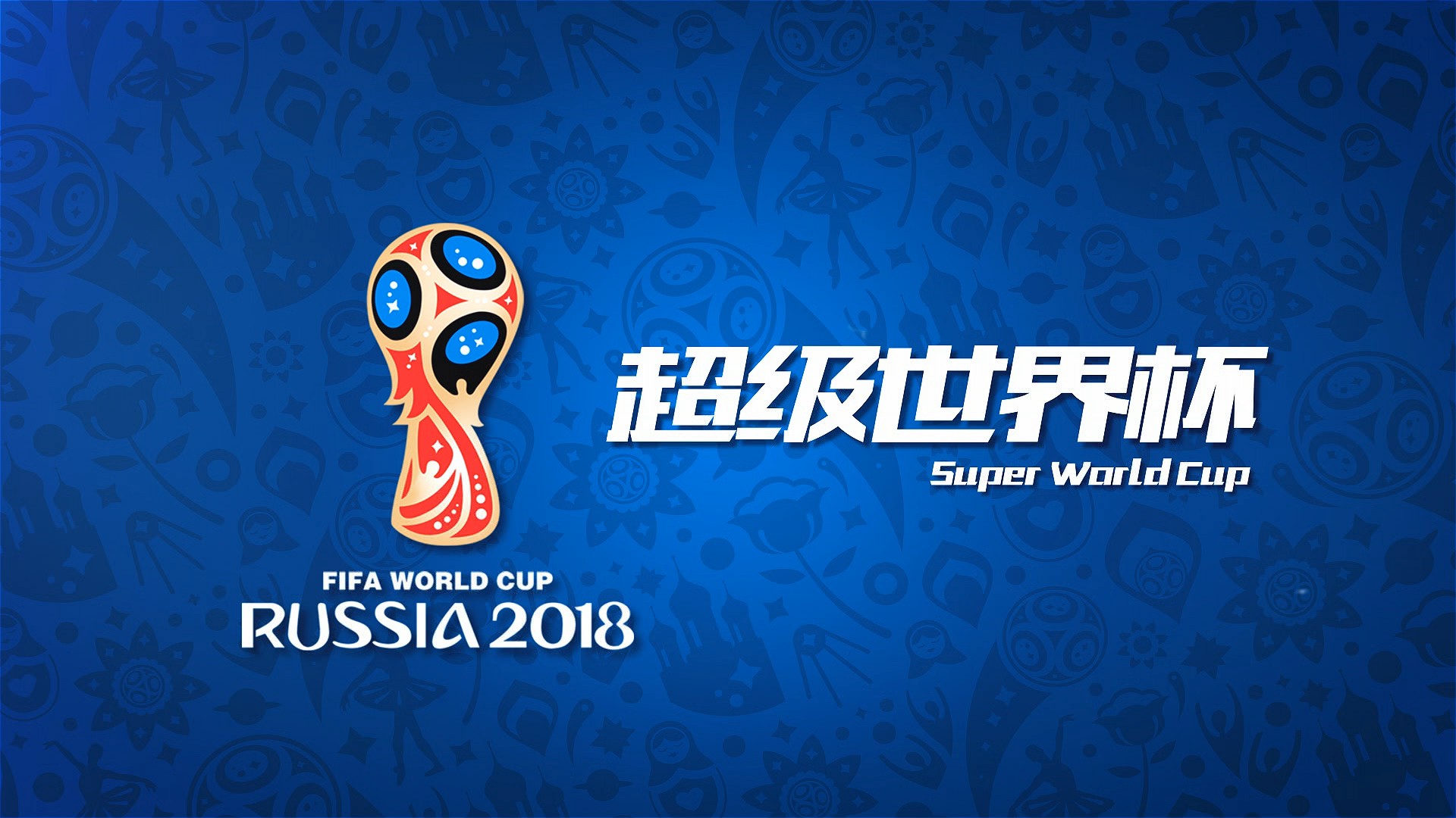 国女足的