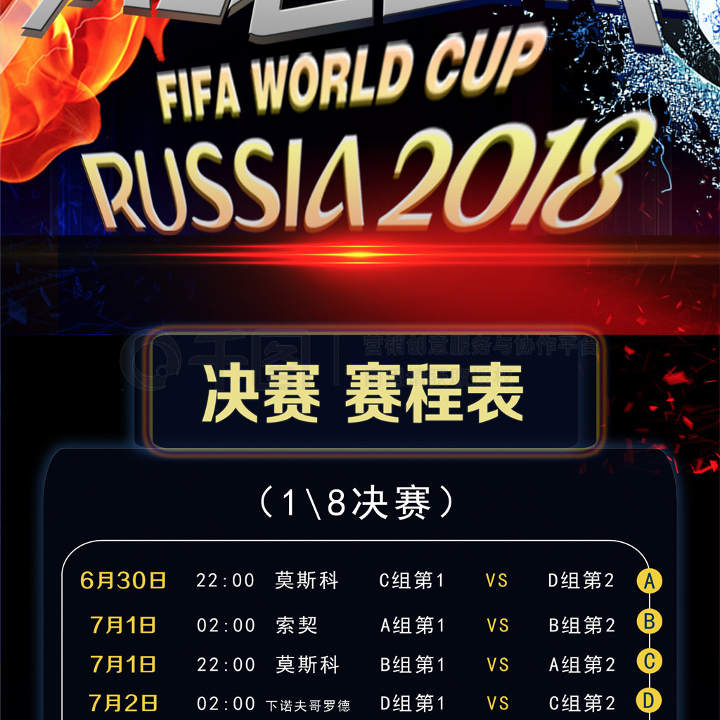 皇马对