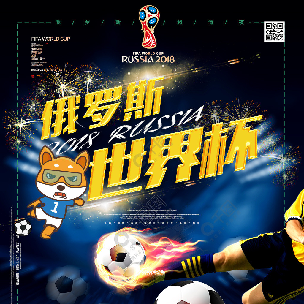 登的职