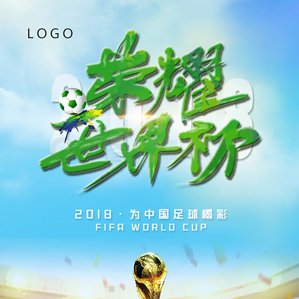 事中国足的