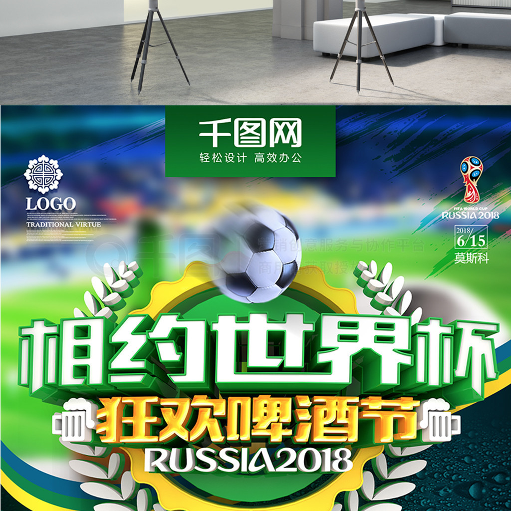 角于根伟
