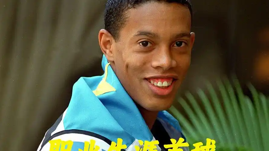 一次友谊赛